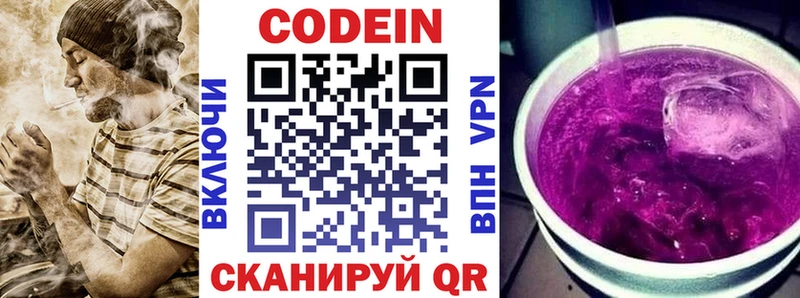 Codein Purple Drank Нижняя Салда