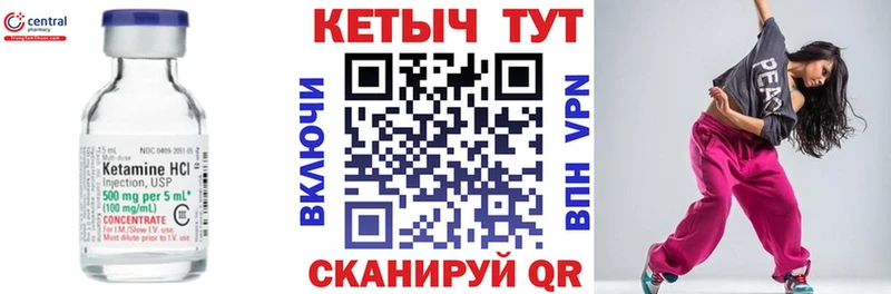 где купить   Нижняя Салда  КЕТАМИН VHQ 